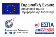 Ευρωπαϊκή Ένωση. Ευρωπαϊκο Ταμείο. Περιφερειακής Ανάπτυξης. Επιχειρησιακό Πρόγραμμα. Κρήτη 2014 -2020. ΕΣΠΑ 2014 - 2020 / Ανάπτυξη, εργασία, αλλυλεγγύη
